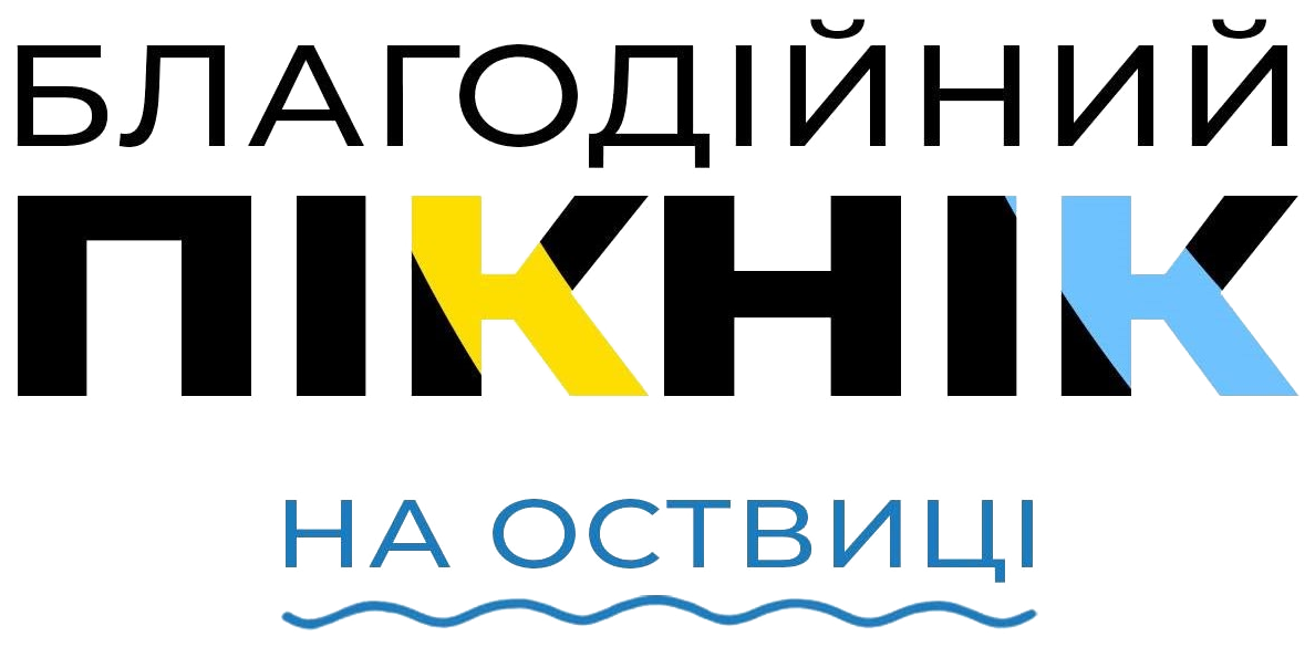 Благодійний пікнік на Оствиці — 2026