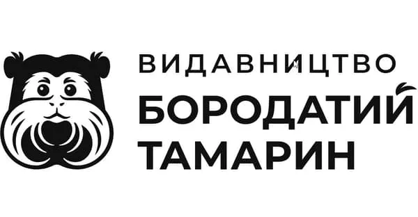 Видавництво «Бородатий Тамарин»